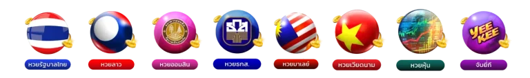 choklarb หวยออนไลน์